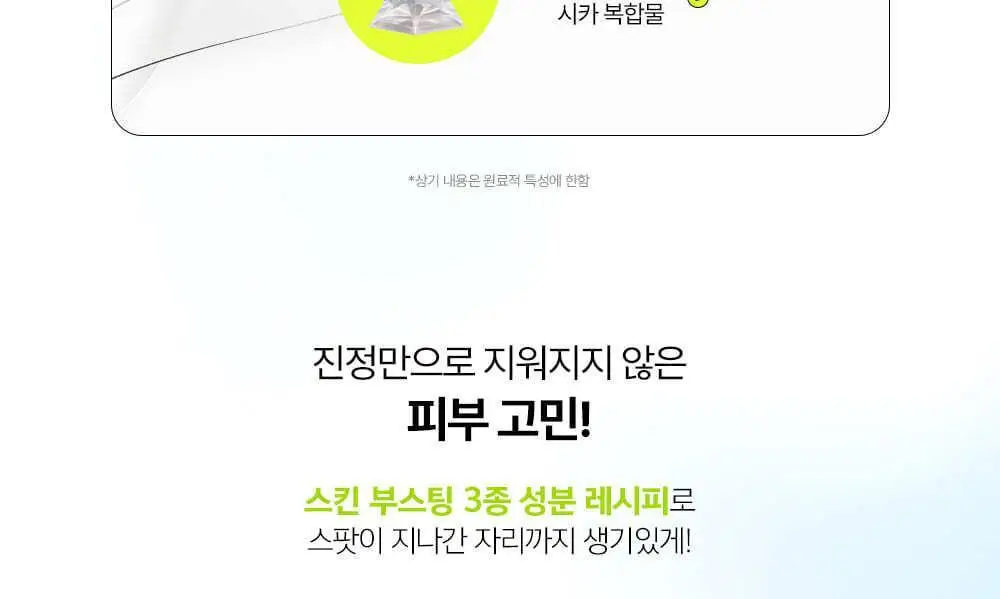 [저자극패치] 해서린 스팟케어 시카 플러스 마이크로 딥패치 9매 상세페이지 25